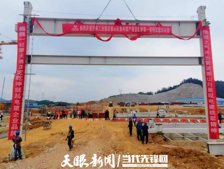貴州省首個(gè)集中供熱項(xiàng)目取得關(guān)鍵突破！主廠區(qū)建設(shè)正式啟動(dòng)